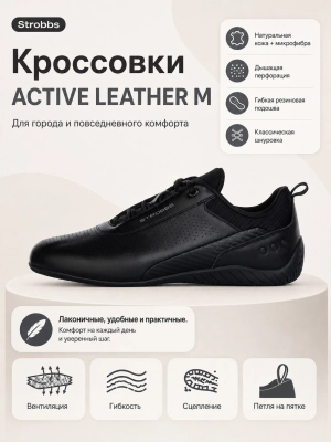 Кроссовки Active Leather (01qupplxwk20260601-32.jpg)