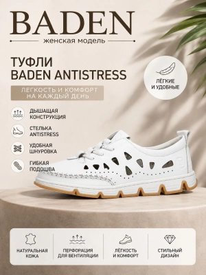 Baden / Туфли