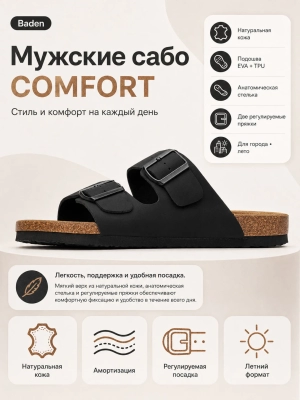 Baden / Сабо
