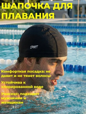Шапочка для плавания (01qegenqqi20260205-31.jpg)
