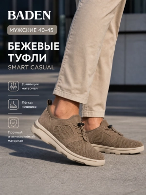 Baden / Туфли