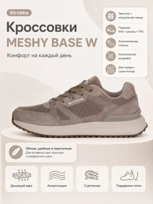 Кроссовки Meshy Base W (01kvxstwfr20260601-50.jpg)