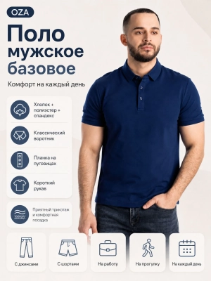 OZA / Футболка поло мужская