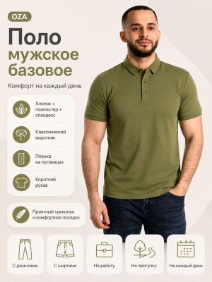 OZA / Футболка поло мужская