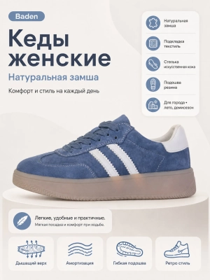 Baden / Кеды