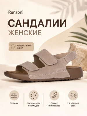 Renzoni / Сандалии