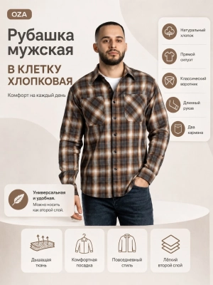 OZA / Рубашка мужская