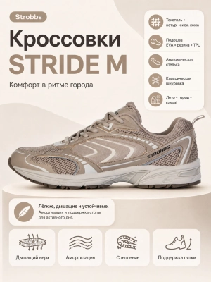 Кроссовки Stride (01rmjbgttk20260601-72.jpg)