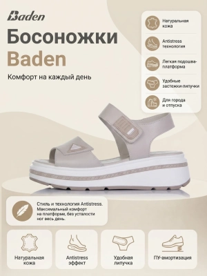 Baden / Босоножки