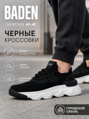 Baden / Кроссовки