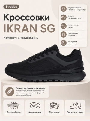 Кроссовки Ikran SG (01oxyhjatg20260601-29.jpg)