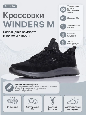 Кроссовки Winders (01ccmrcwnn20260601-16.jpg)