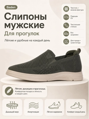 Слипоны (01kdqaxsmq20260601-58.jpg)