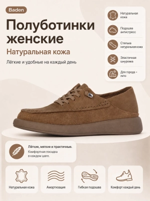 Baden / Туфли