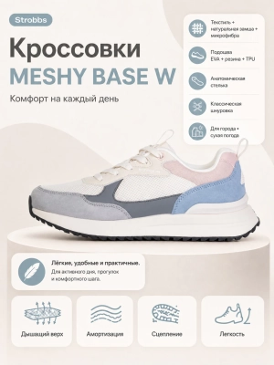 Кроссовки Meshy Base W (01xbkebccc20260601-62.jpg)