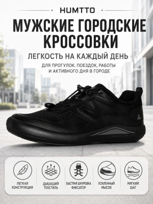 Humtto / Кроссовки