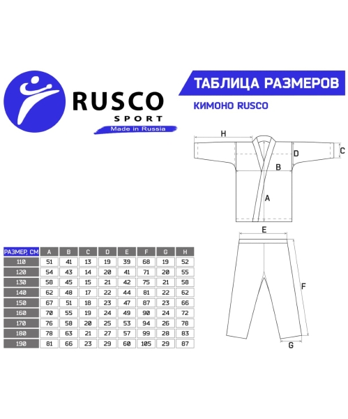 Rusco / Кимоно для карате